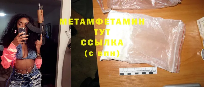 Первитин Methamphetamine  Истра 